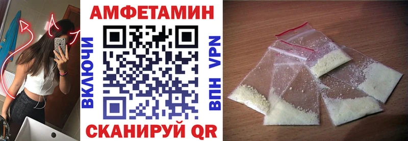 АМФЕТАМИН Розовый  Валуйки 