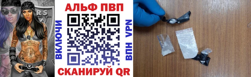 Alfa_PVP VHQ hydra ссылка Валуйки где купить наркоту