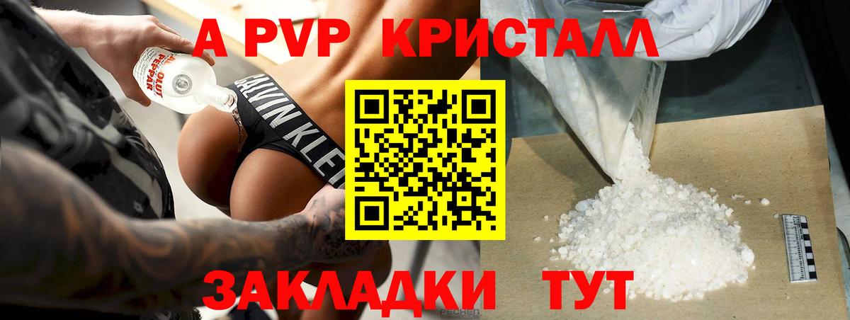 Валуйки  А ПВП СК КРИС  Alpha PVP VHQ  Alpha-PVP  Вход с VPN 