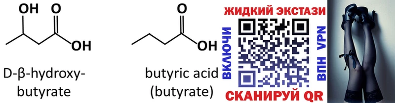 как найти наркотики  Валуйки  blacksprut как зайти  сайты даркнета состав  БУТИРАТ бутик 