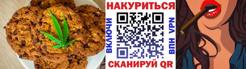 Canna-Cookies конопля Валуйки