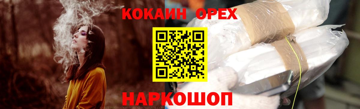 КОКАИН 99%  продажа наркотиков  Валуйки  COCAIN Эквадор  Вход с VPN 