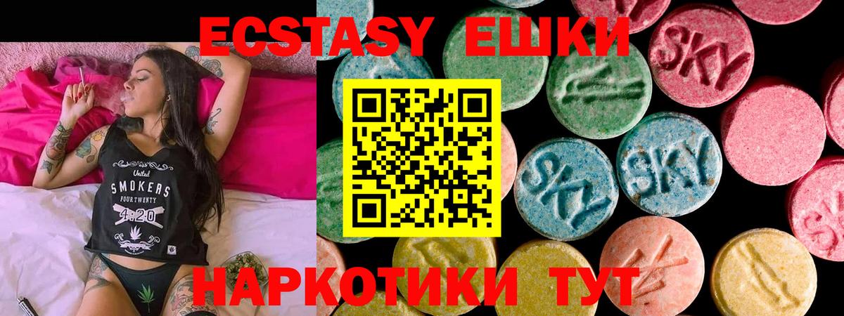 Экстази Cube Валуйки