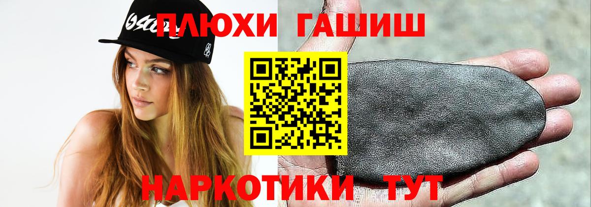 Гашиш hashish  Гашиш Premium  ГАШ  Валуйки  Вход с VPN 