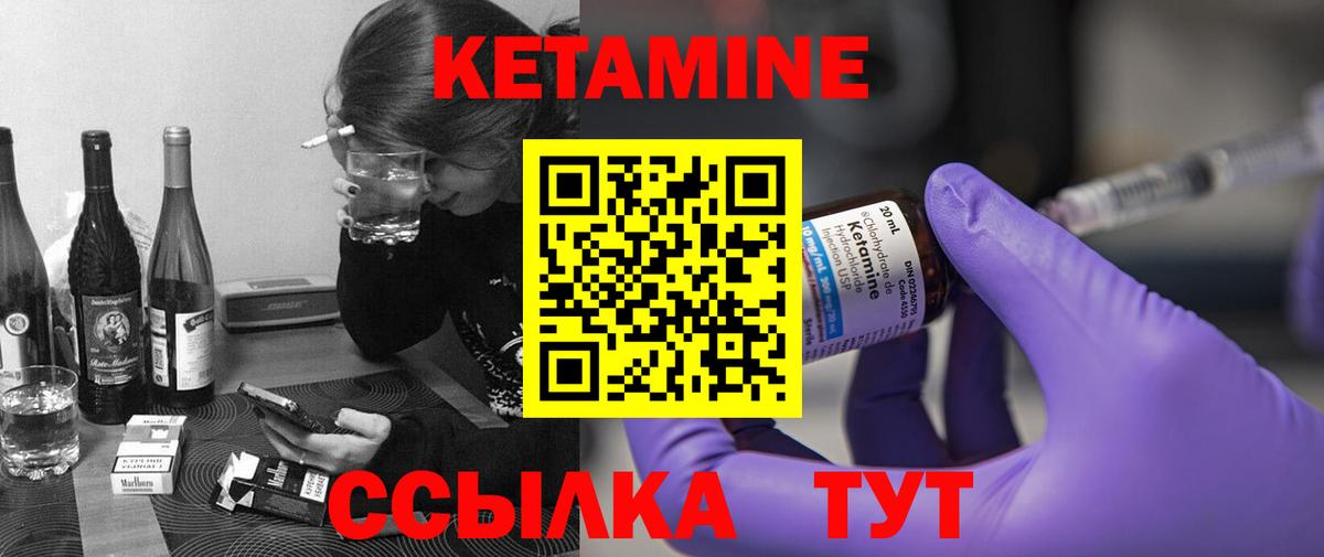 КЕТАМИН ketamine  ОМГ ОМГ ссылки  Валуйки  Вход с VPN 