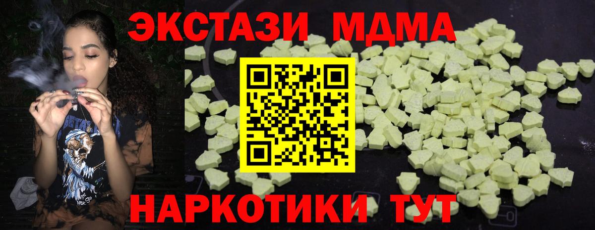 МДМА молли  МДМА  MDMA crystal  Валуйки  Вход с VPN 