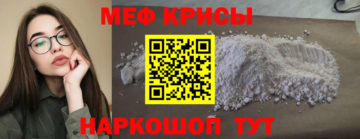 МЕФ мука Валуйки