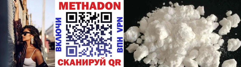 Метадон methadone  Валуйки 