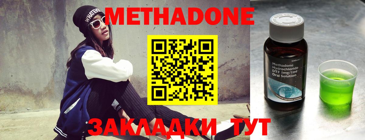 Валуйки  Метадон мёд  Вход с VPN  МЕТАДОН VHQ 