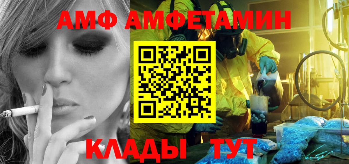 Валуйки  Первитин кристалл  Метамфетамин  Вход с VPN 