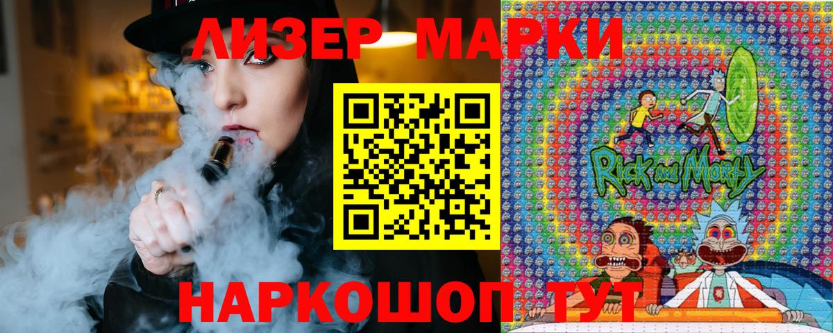 Марки N-bome 1500мкг  Марки N-bome 1500мкг  цены наркотик  Марки 25I-NBOMe  Валуйки  Вход с VPN 